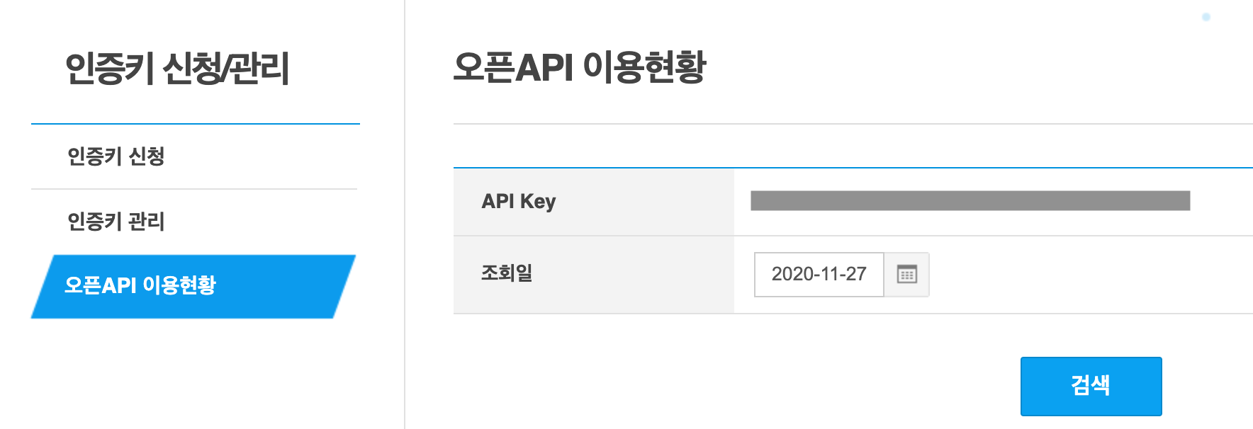 Dart open API 인증키 확인